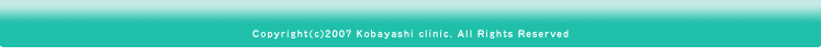 Copyright(c)2007 Kobayashi clinic. All Rights Reserved